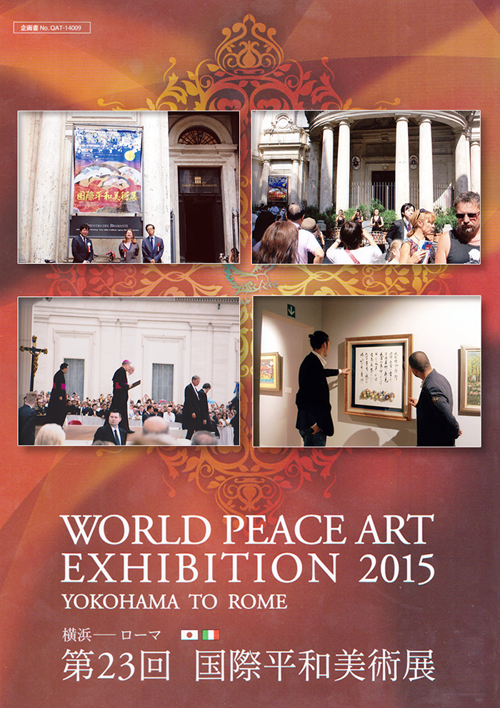 world_peace_art_exhibition2015