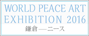 WORLDPEACEEXIBITION2016